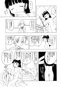 Page 12 of Comic MoeMax - Vol.011