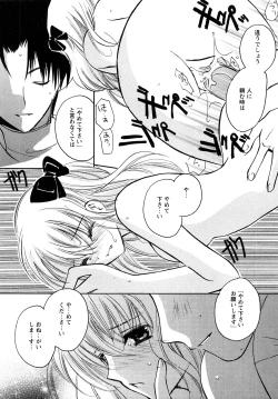 Page 164 of Comic MoeMax - Vol.011
