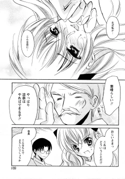 Page 166 of Comic MoeMax - Vol.011