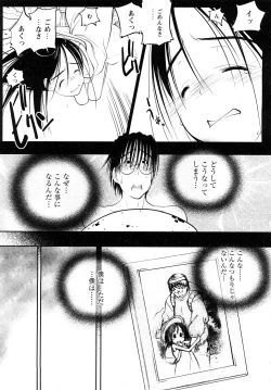 Page 172 of Comic MoeMax - Vol.011