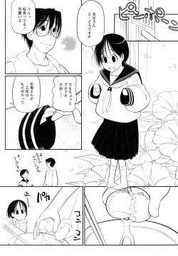 Page 175 of Comic MoeMax - Vol.011