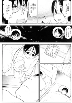 Page 177 of Comic MoeMax - Vol.011