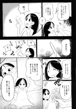 Page 184 of Comic MoeMax - Vol.011