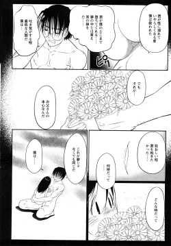 Page 185 of Comic MoeMax - Vol.011