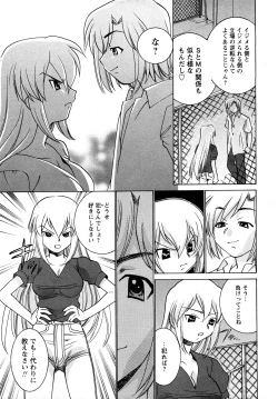Page 192 of Comic MoeMax - Vol.011
