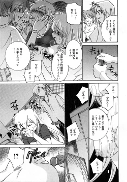 Page 196 of Comic MoeMax - Vol.011