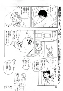 Page 19 of Comic MoeMax - Vol.011