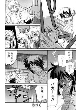 Page 203 of Comic MoeMax - Vol.011