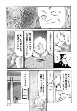 Page 210 of Comic MoeMax - Vol.011