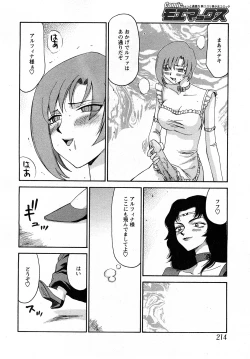 Page 211 of Comic MoeMax - Vol.011