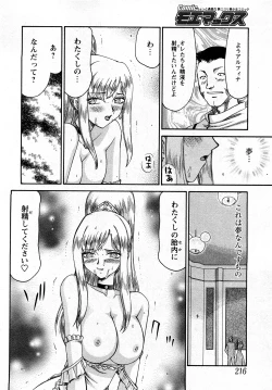 Page 213 of Comic MoeMax - Vol.011