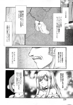Page 225 of Comic MoeMax - Vol.011