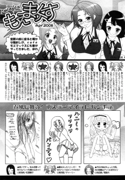 Page 229 of Comic MoeMax - Vol.011