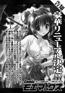 Page 233 of Comic MoeMax - Vol.011