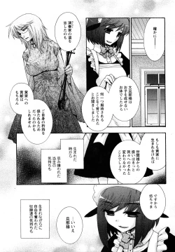 Page 26 of Comic MoeMax - Vol.011