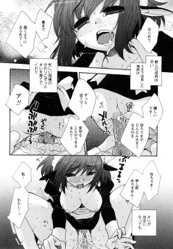 Page 31 of Comic MoeMax - Vol.011