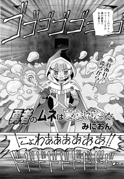 Page 51 of Comic MoeMax - Vol.011