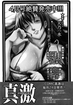 Page 66 of Comic MoeMax - Vol.011