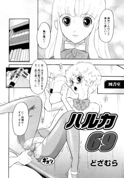 Page 69 of Comic MoeMax - Vol.011