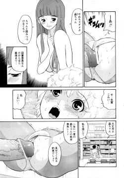 Page 70 of Comic MoeMax - Vol.011