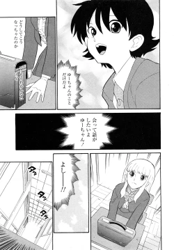Page 80 of Comic MoeMax - Vol.011