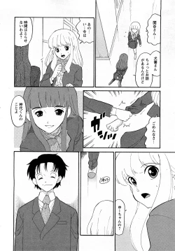 Page 83 of Comic MoeMax - Vol.011