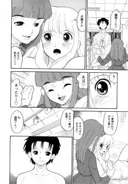 Page 85 of Comic MoeMax - Vol.011