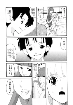 Page 86 of Comic MoeMax - Vol.011