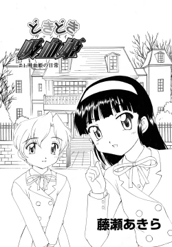 Page 8 of Comic MoeMax - Vol.011