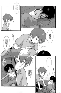 Page 16 of K.O. Round 6