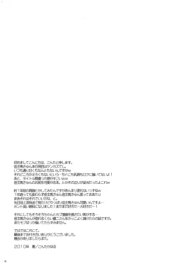 Page 33 of K.O. Round 6