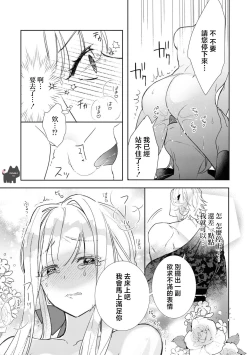 Page 27 of maou sama wo amayakashi sugimashita | 我家魔王大人被我惯得好任性