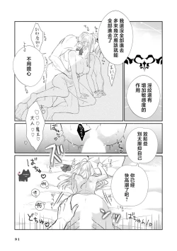 Page 29 of maou sama wo amayakashi sugimashita | 我家魔王大人被我惯得好任性