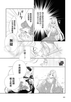 Page 6 of maou sama wo amayakashi sugimashita | 我家魔王大人被我惯得好任性
