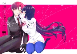 Page 2 of Anata o Oshiete - Tell me about you