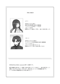 Page 3 of Anata o Oshiete - Tell me about you