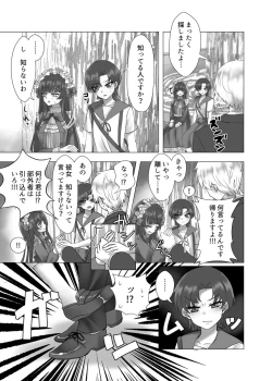 Page 49 of Anata o Oshiete - Tell me about you