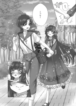 Page 50 of Anata o Oshiete - Tell me about you