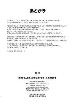 Page 27 of Otakusama