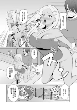 Page 12 of Best friend