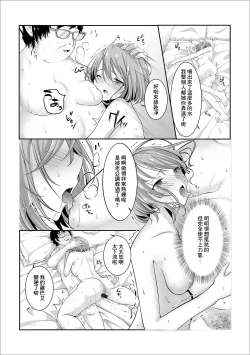 Page 12 of Itsumo no Kikasete Moraou ka?