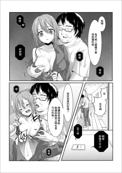 Page 5 of Itsumo no Kikasete Moraou ka?