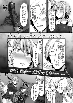 Page 10 of Hajimete no Dorei Keiyaku