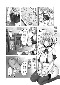 Page 25 of Hajimete no Dorei Keiyaku
