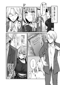 Page 7 of Hajimete no Dorei Keiyaku