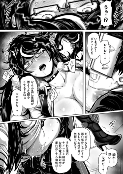 Page 39 of エージェント夜を逝く2〜捕らえた生意気な女指揮官に現実わからせ調教セックス〜