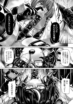 Page 44 of エージェント夜を逝く2〜捕らえた生意気な女指揮官に現実わからせ調教セックス〜