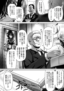 Page 51 of エージェント夜を逝く2〜捕らえた生意気な女指揮官に現実わからせ調教セックス〜