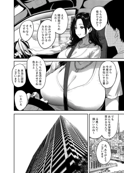 Page 15 of ギャルとめっちゃ生ハメ中出しえっちするハナシ ＃01