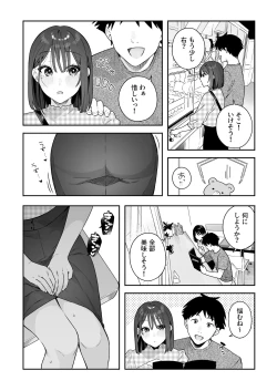 Page 106 of カノジョの発情スイッチ3